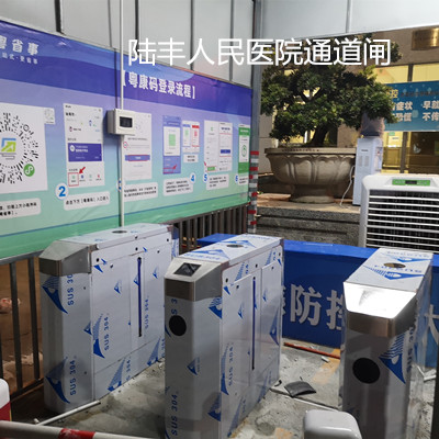陆丰人民医院通道闸.jpg