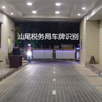 车牌识别安装?税务所车牌识别安装